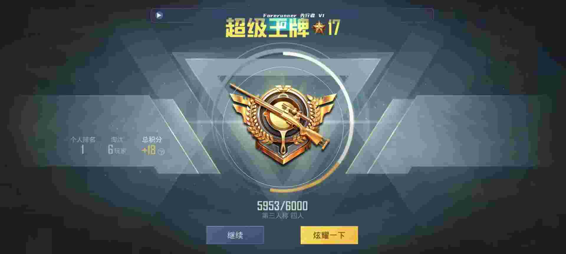 和平精英鸡腿辅助自瞄 - 火焰鸟介绍辅助预览图